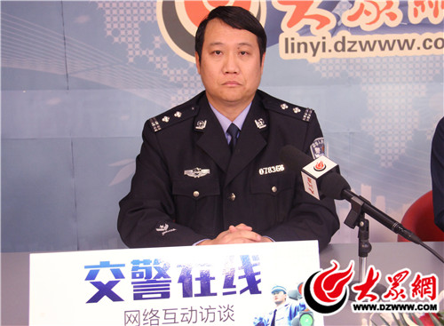 臨沂市公安局交通警察支隊高新技術(shù)產(chǎn)業(yè)開發(fā)區(qū)大隊大隊長劉濤做客本次訪談.JPG