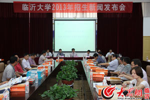 臨沂大學(xué)招生季