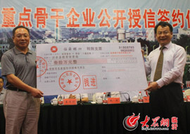 臨商支持縣域經(jīng)濟發(fā)展