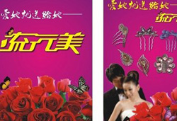 流行美加盟商擅改規(guī)定？