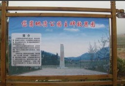 岱崮省級地質(zhì)公園將開工