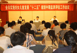 婦女兒童發(fā)展監(jiān)測(cè)評(píng)估