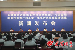 金鑼出資2億元改善環(huán)境