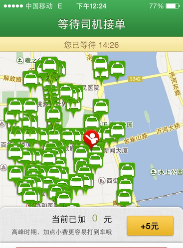打車神器高峰時段堵了