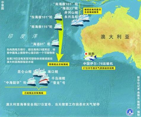 中國動用21顆衛(wèi)星搜尋MH370