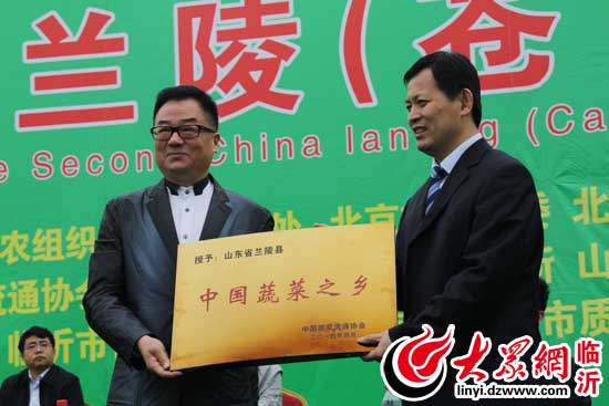 蘭陵菜博會開幕 蘭陵縣獲8項殊榮