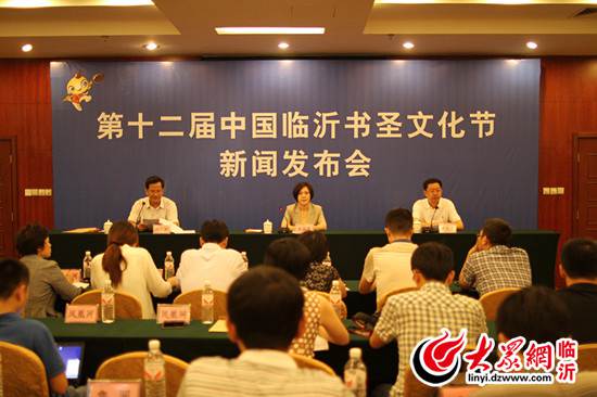 第十二屆中國臨沂書圣文化節(jié)將于9月3日開幕