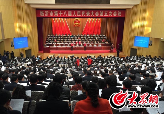 臨沂市十八屆人大五次會(huì)議27日隆重開(kāi)幕