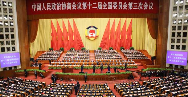 全國政協(xié)十二屆三次會議在京開幕
