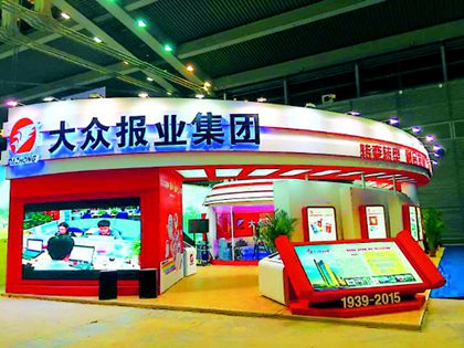 文博會14日開幕 大眾報業(yè)集團展區(qū)首次亮相