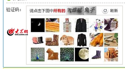 12306購票驗證碼把你繞暈了么？ 購票人：眼力+知識=買到票