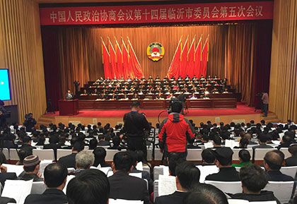 中國政協第十四屆臨沂市委員會第五次會議開幕