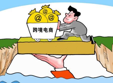 山東2015年跨境電商交易額53億美元