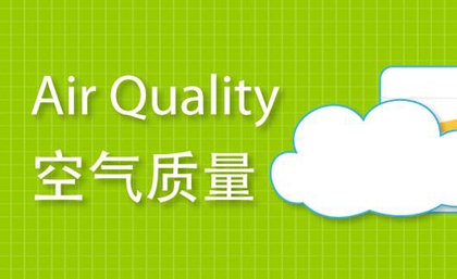 臨沂上半月空氣質(zhì)量:經(jīng)濟技術(shù)開發(fā)區(qū)最好