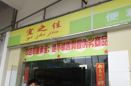 李克強在博鰲便利店購買食品 顧客跟風搶購