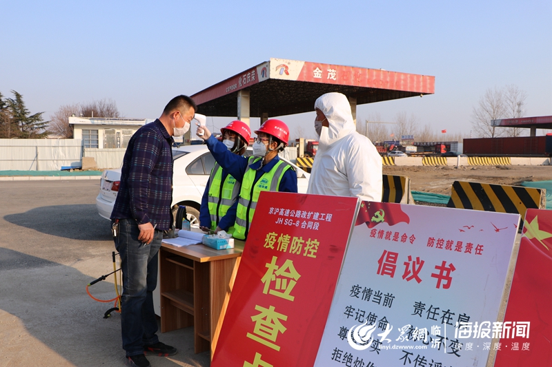 設置疫情防控檢查點 對過往車輛駕駛員進行嚴格檢測.jpg