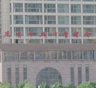 延安30層城管大廈摘牌 被曝為職工住宅樓(組圖)