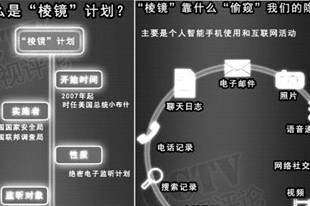 棱鏡門事件泄密者：已決定留在香港應(yīng)對(duì)引渡