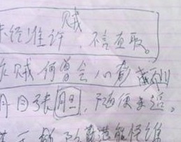 入室盜竊留打油詩 明目張膽隨便追疏于防范怪誰 圖