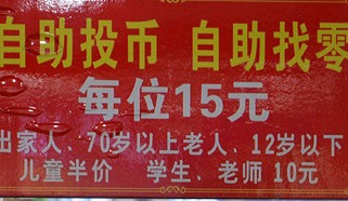 高清組圖：大學(xué)生開(kāi)自助投幣素食餐廳 付款靠自覺(jué)