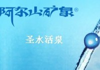 紅會(huì)向甘肅地震災(zāi)區(qū)捐“天價(jià)礦泉水” 阿爾山礦泉水一夜走紅